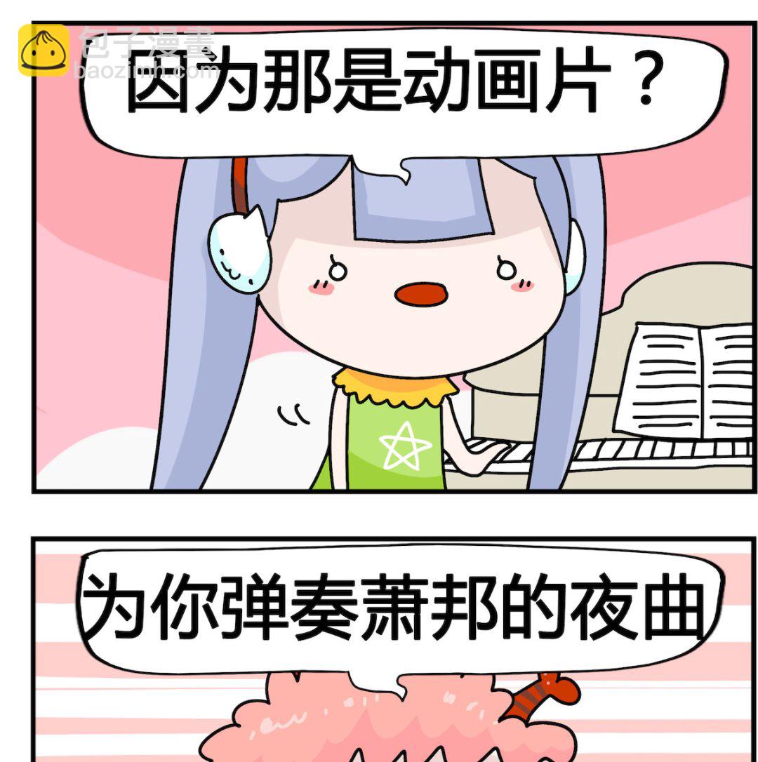 第044话 萧邦-第44话