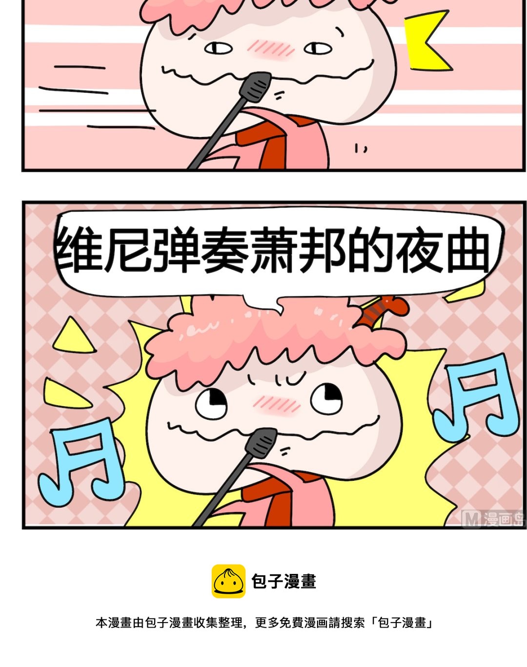 第044话 萧邦-第44话