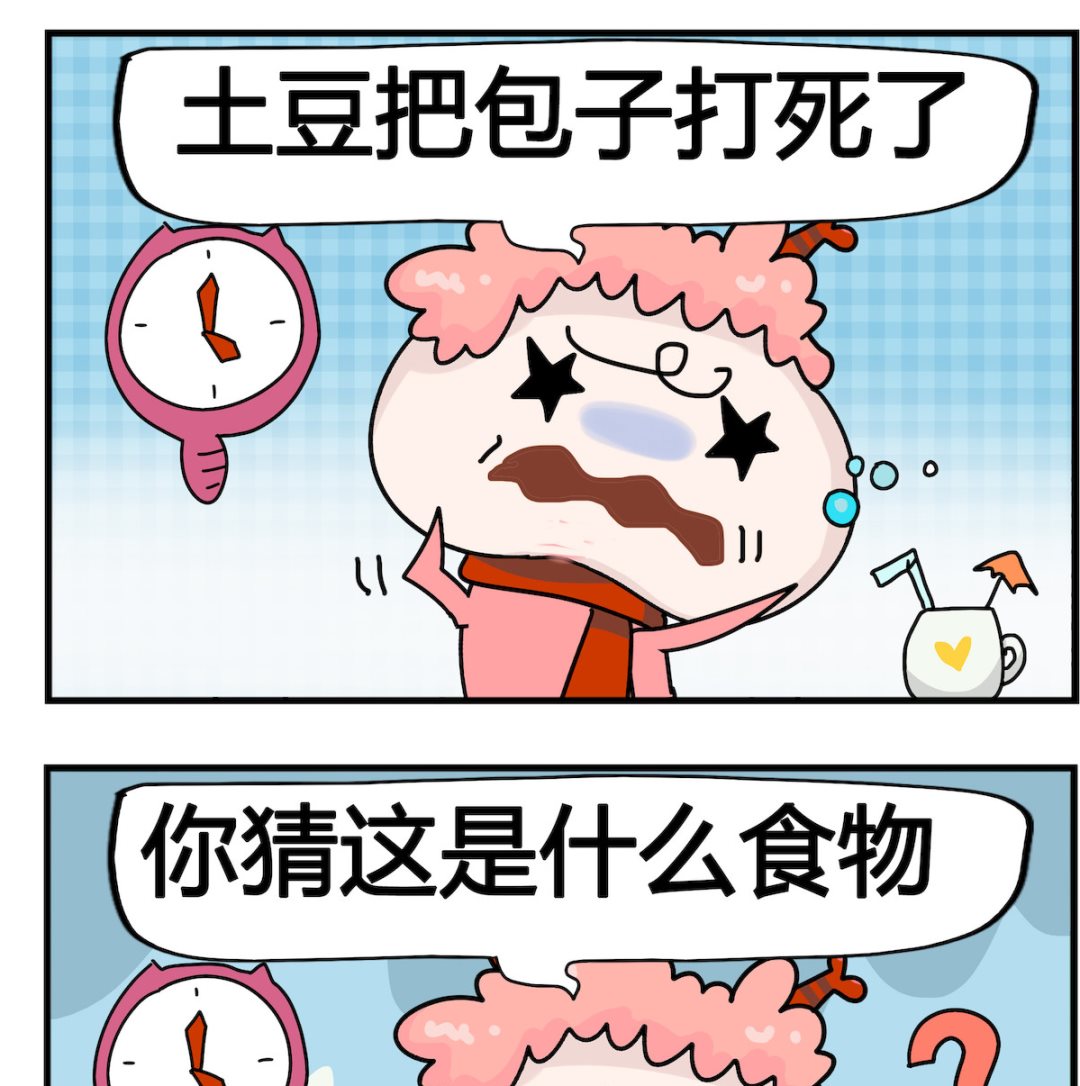 第046话 包子-第46话