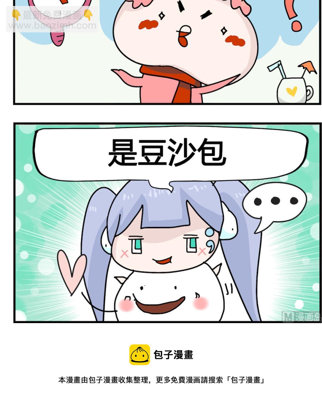 第046话 包子-第46话