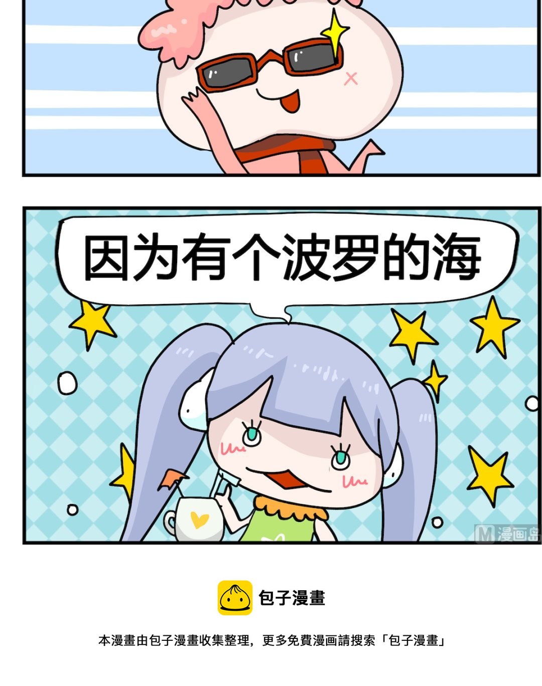 第048话 海-第48话