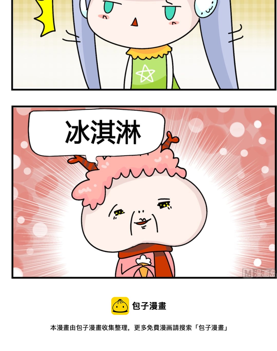 第006话 麒麟-第6话
