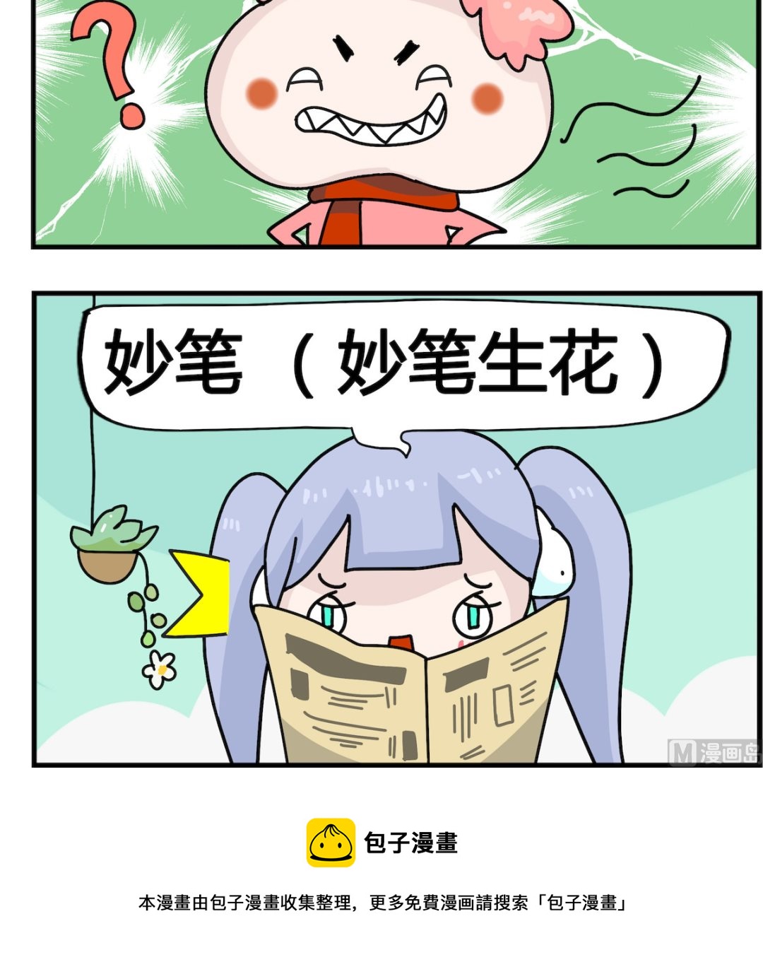 第052话 米-第52话