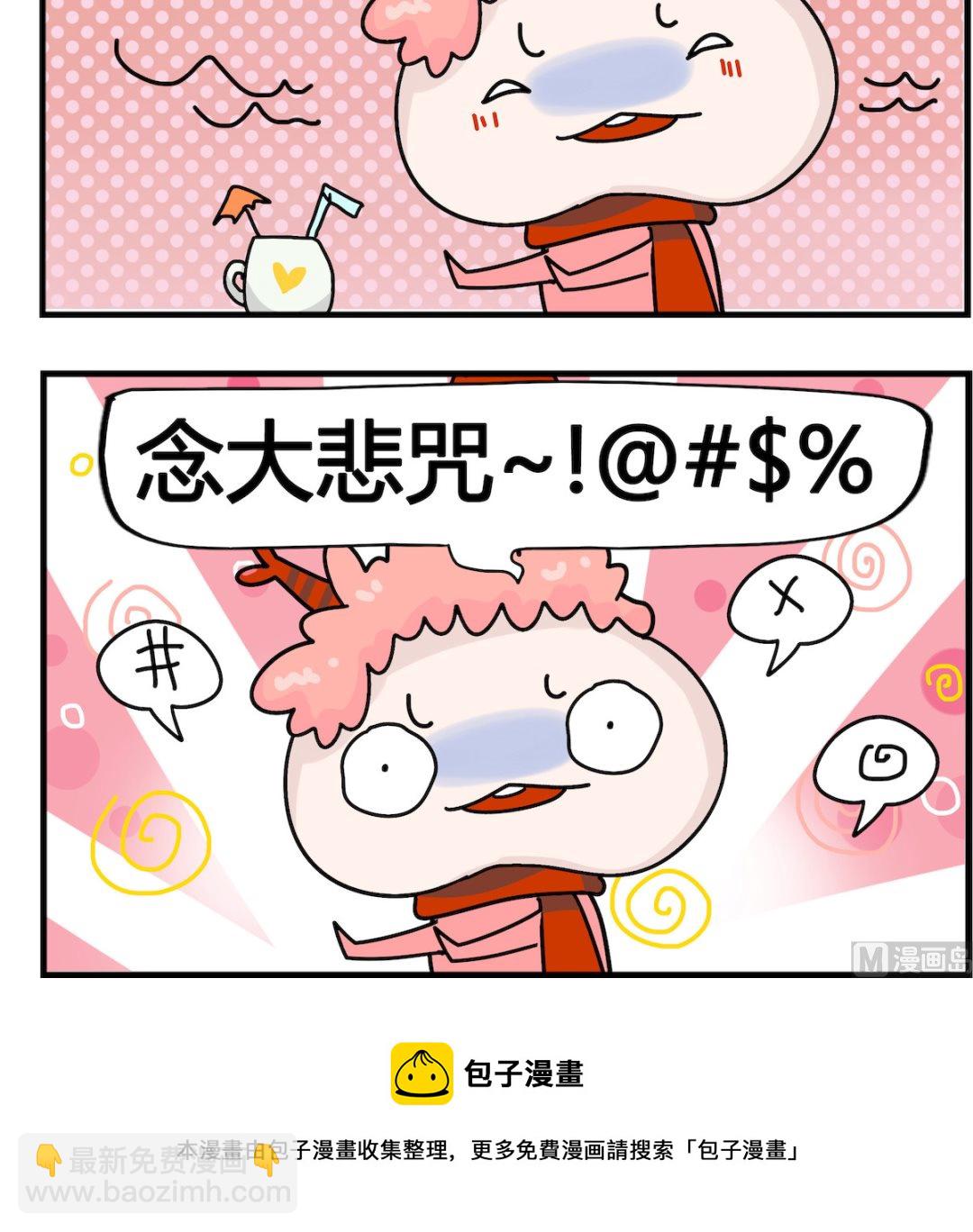 第054话 大杯-第54话