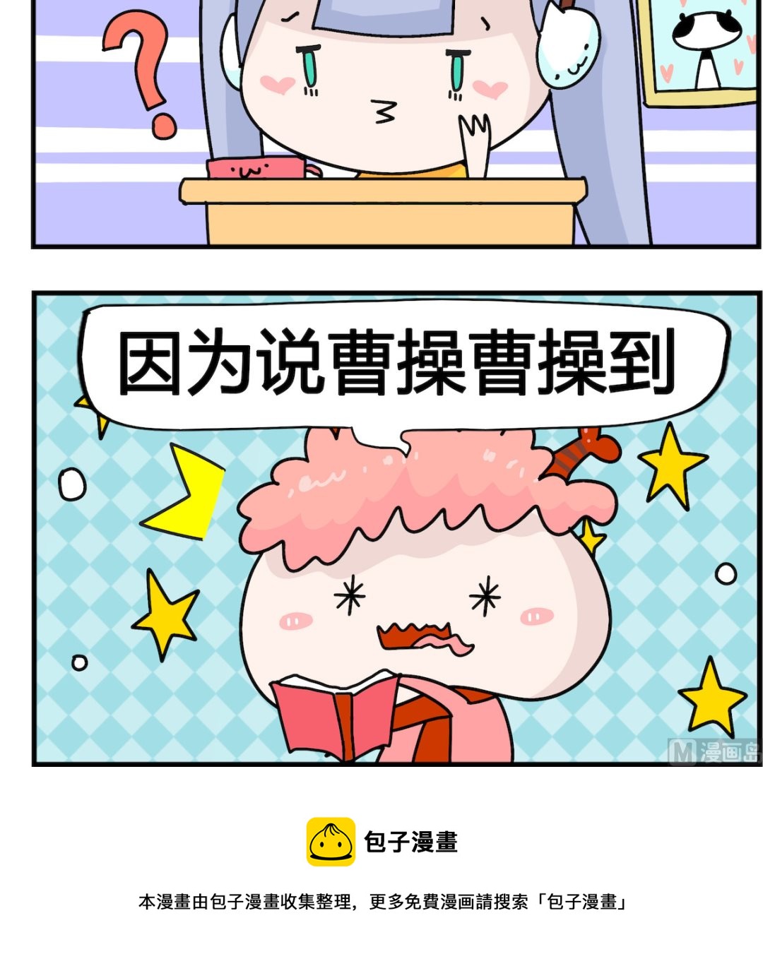 第056话 最快-第56话