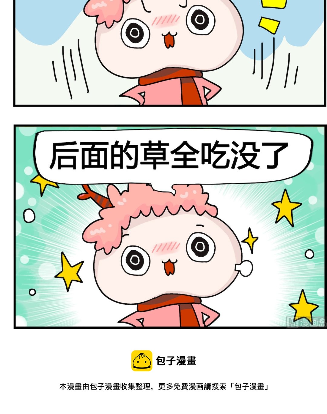 第058话 回头草-第58话