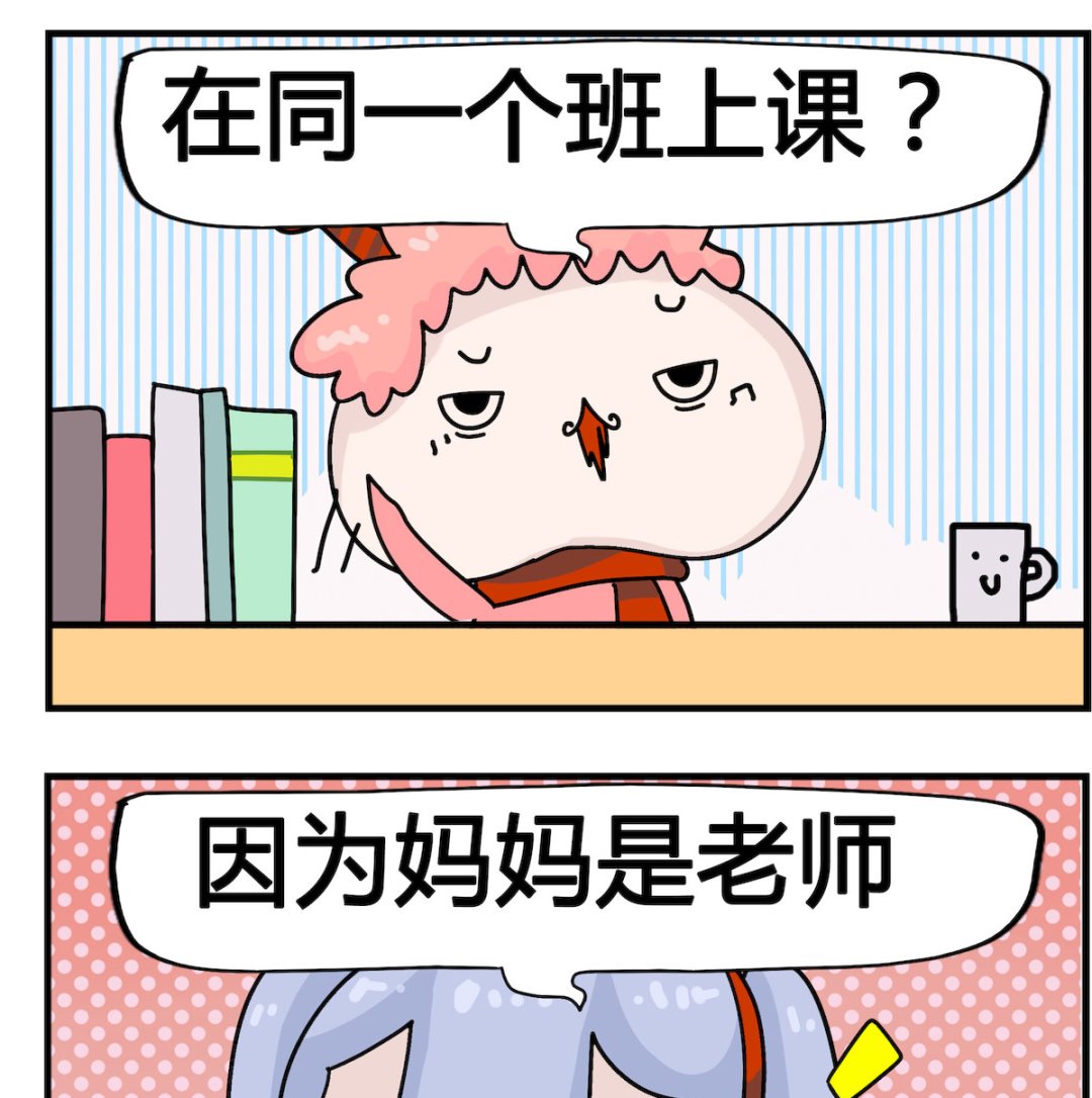 第070话 同一个班-第70话