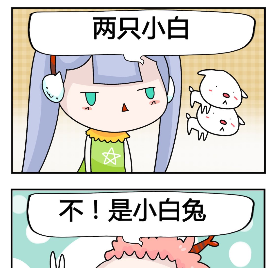 第008话 小白-第8话