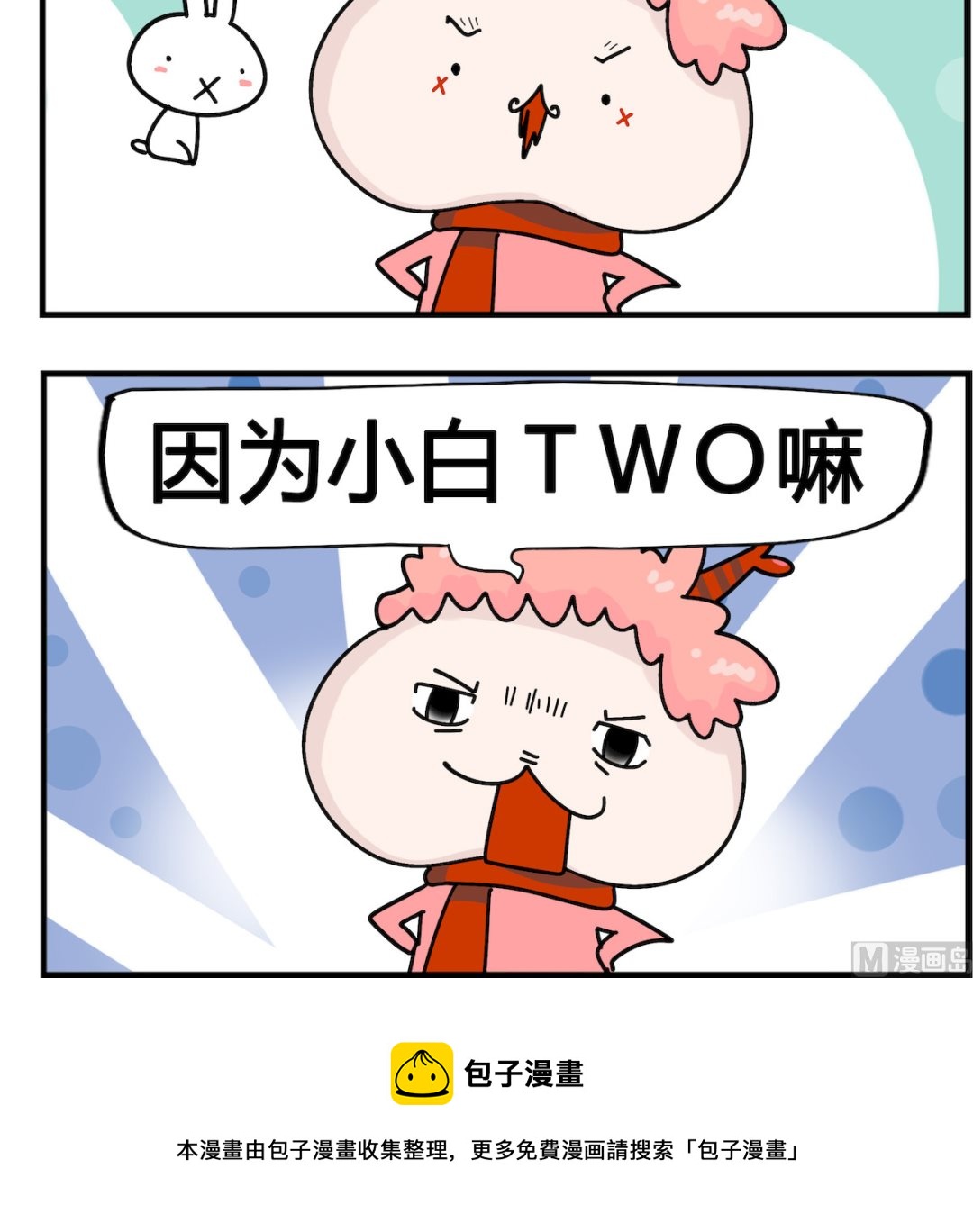 第008话 小白-第8话