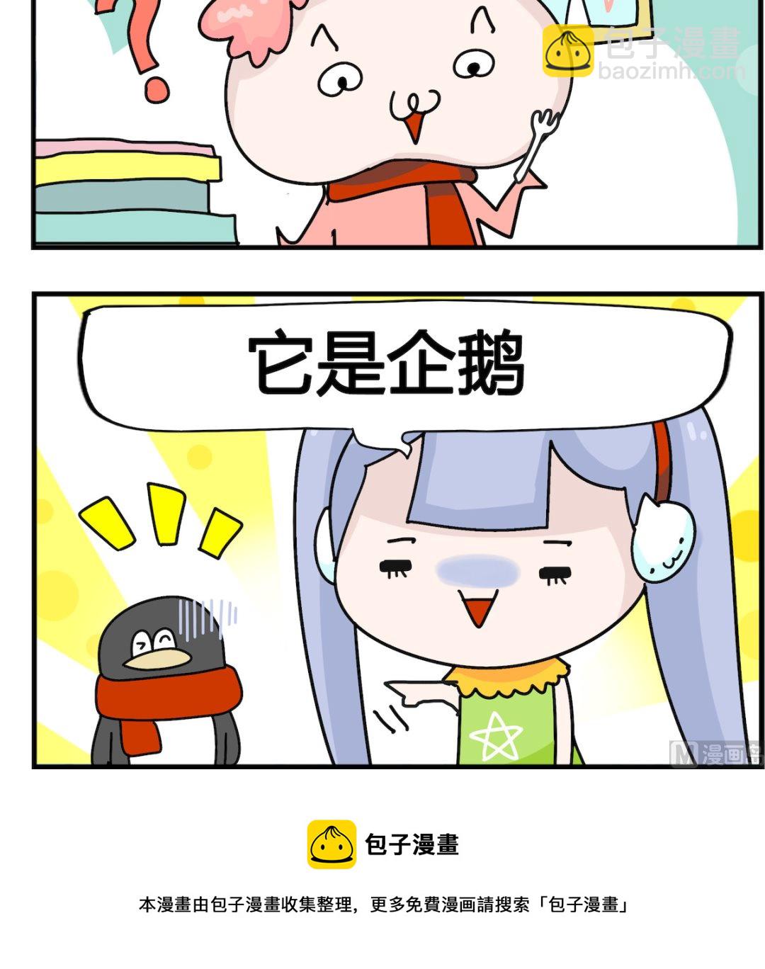 第074话 冻死了-第74话