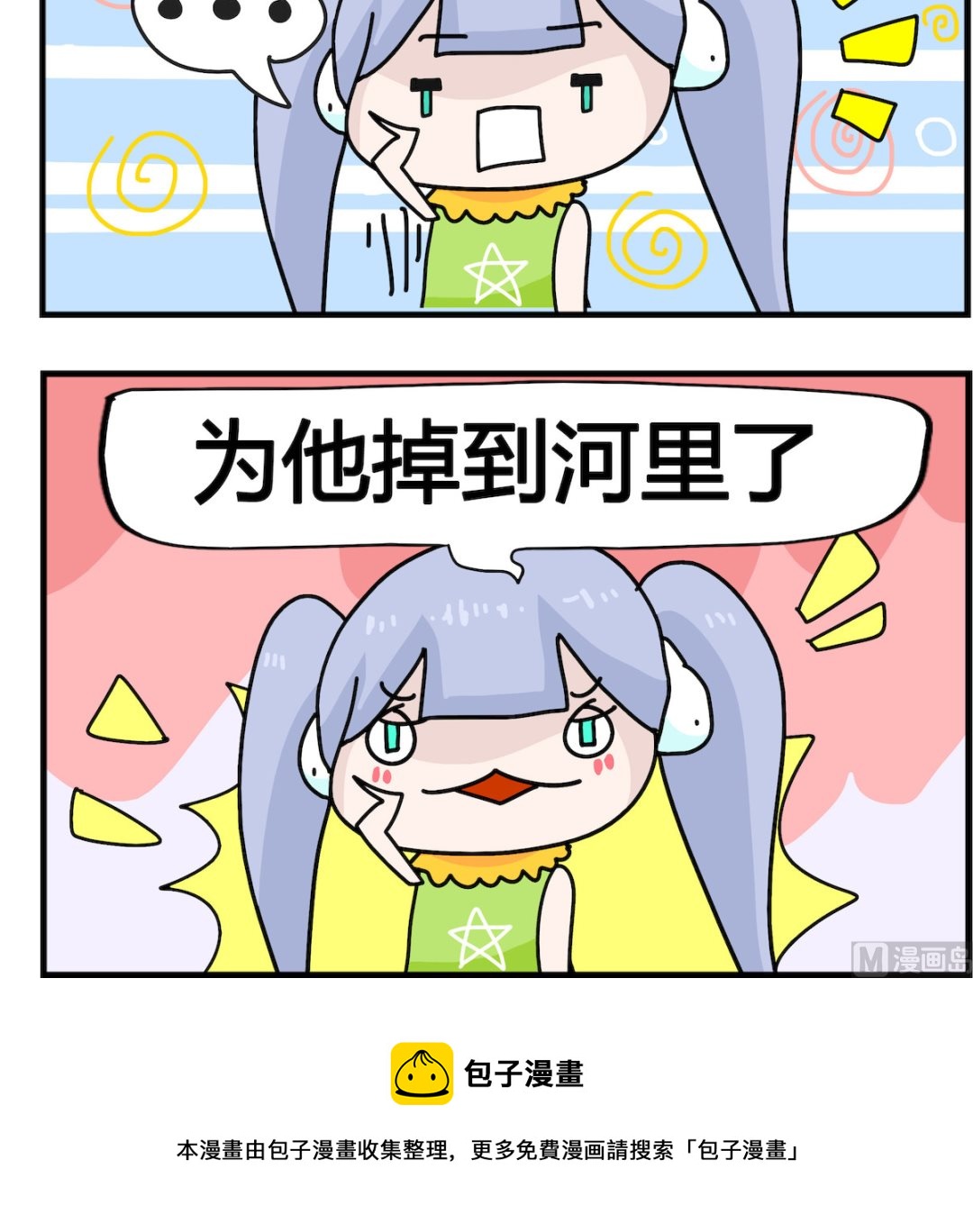 第076话 喝水-第76话