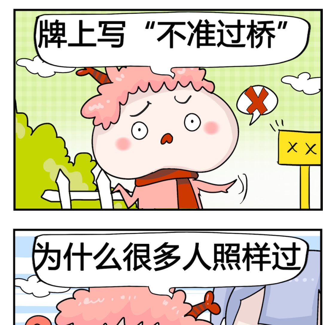 第082话 不准过-第82话