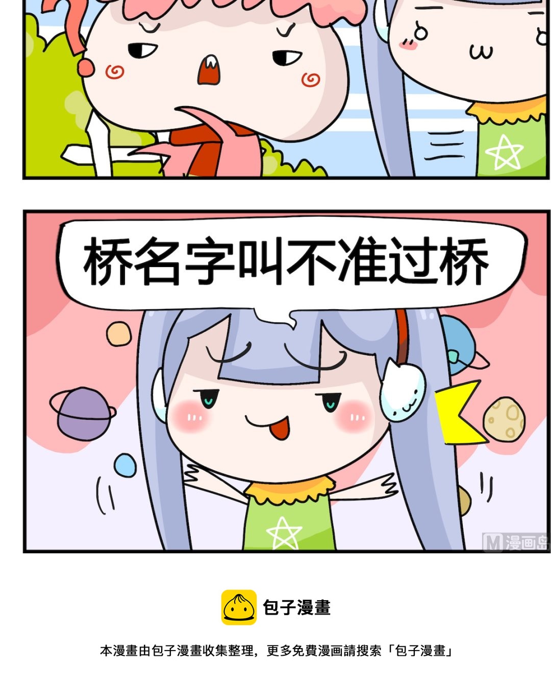 第082话 不准过-第82话