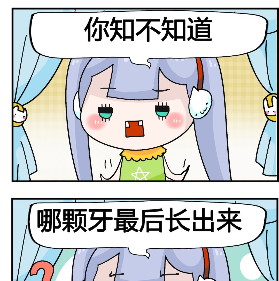 第084话 长牙-第84话