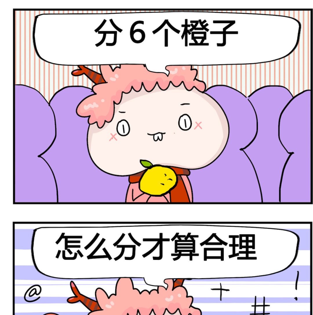 第086话 橙子-第86话