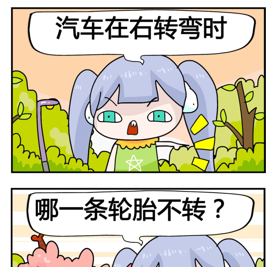 第090话 不转-第90话