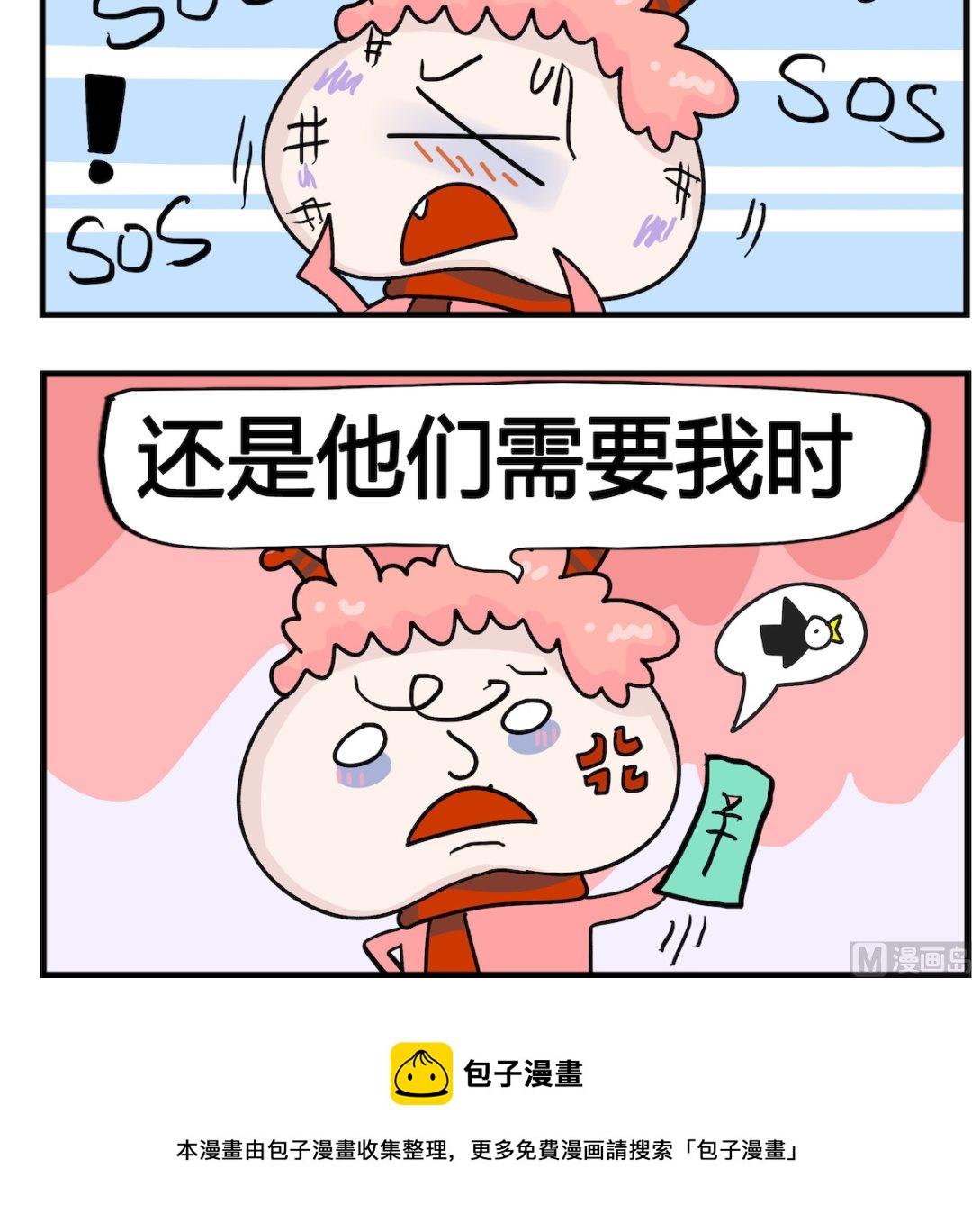 第094话 朋友-第94话