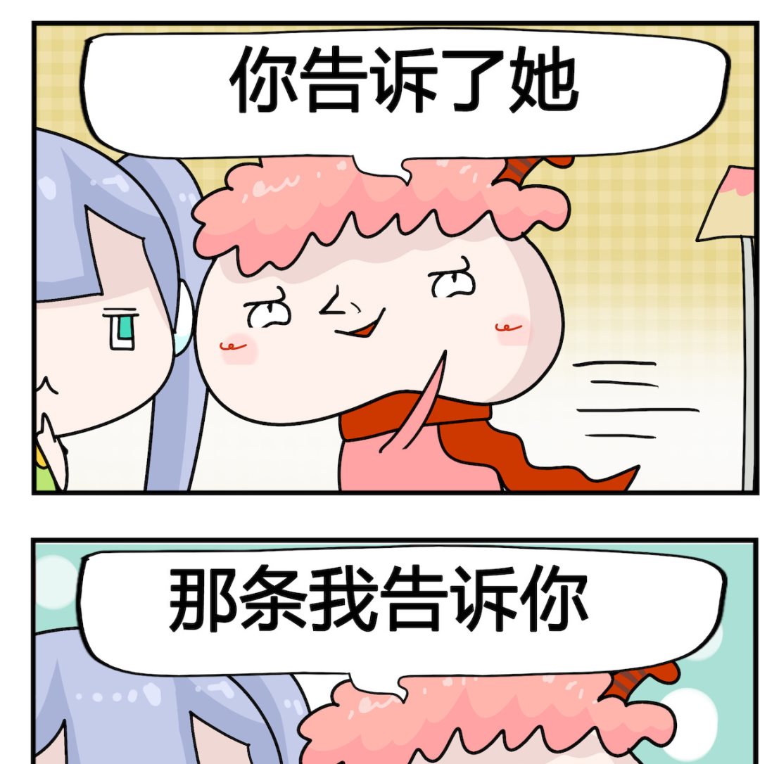 第096话 告诉-第96话
