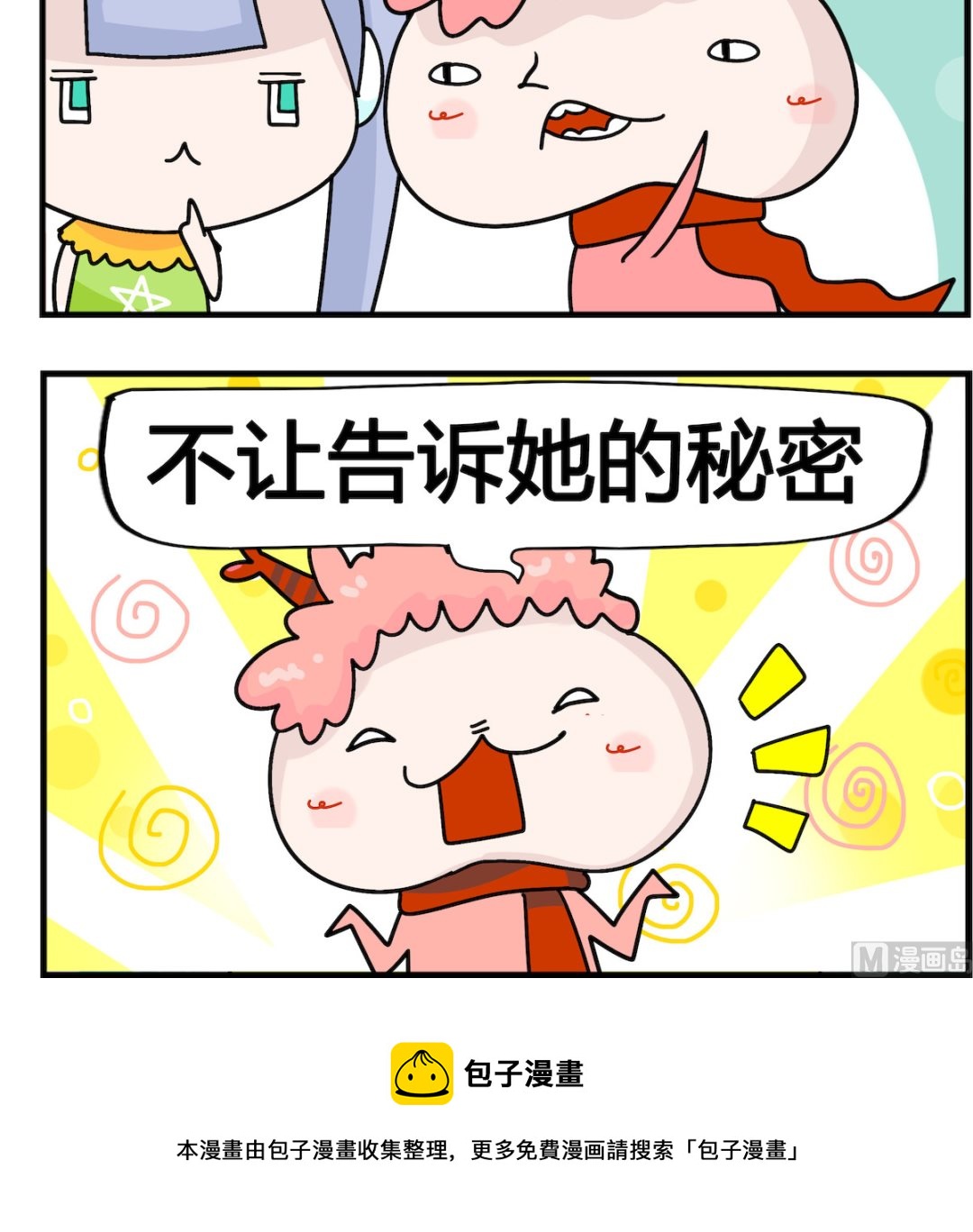 第096话 告诉-第96话