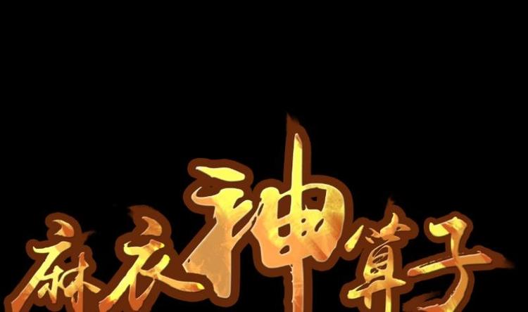 第1话 李初一-第2话