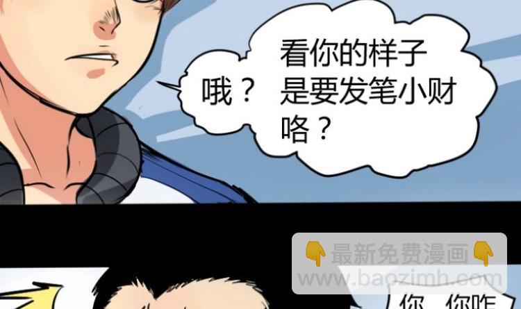 第1话 李初一-第2话