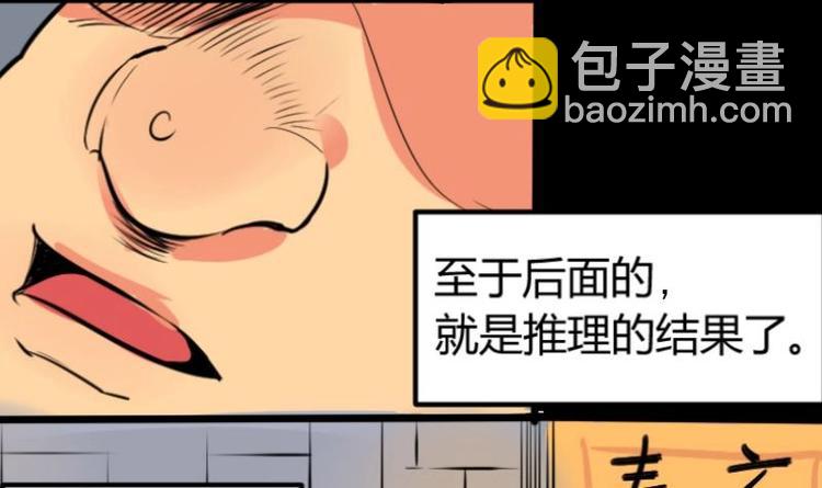 第1话 李初一-第2话