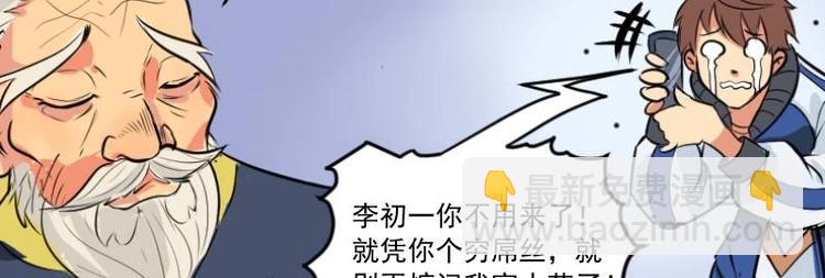 第1话 李初一-第2话