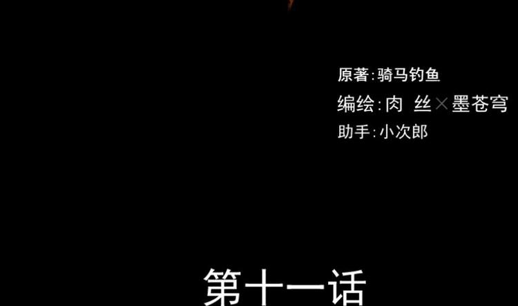 第11话 王道长（一）(1/2)-第12话
