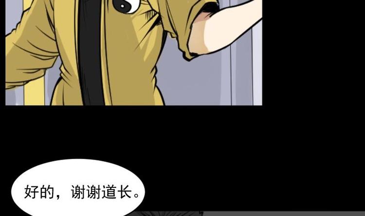 第13话 王道长（三）(1/2)-第14话