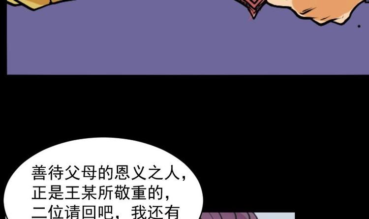 第13话 王道长（三）(1/2)-第14话