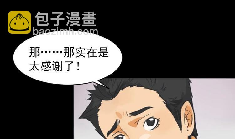 第13话 王道长（三）(1/2)-第14话