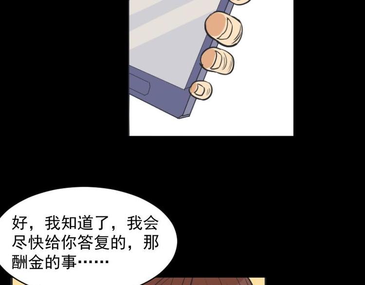 第13话 王道长（三）(1/2)-第14话