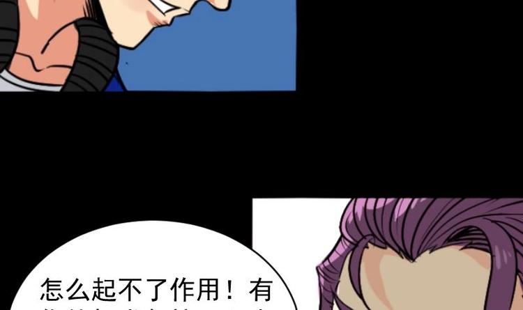 第13话 王道长（三）(1/2)-第14话