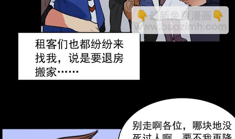 第15话 命案（二）-第16话