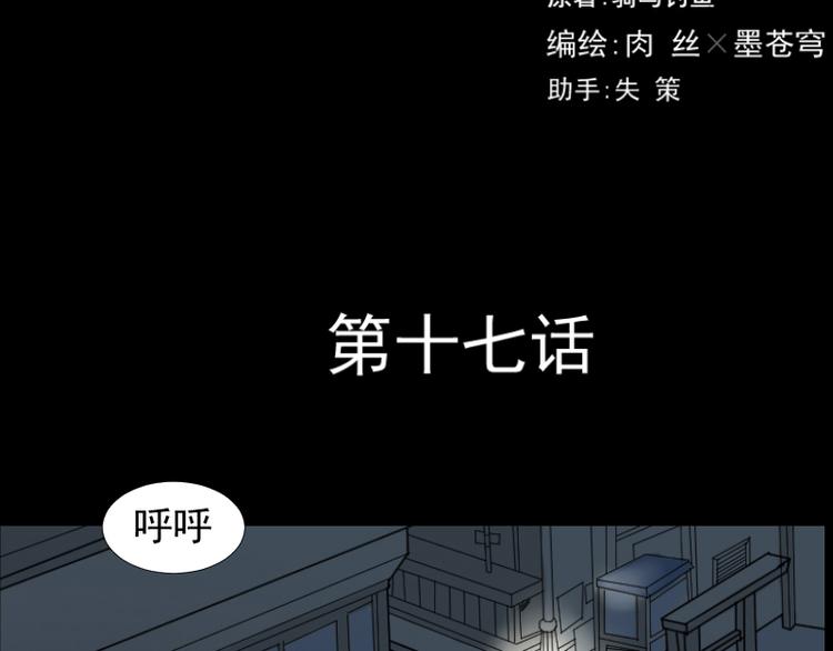 第17话 命案（四）-第18话