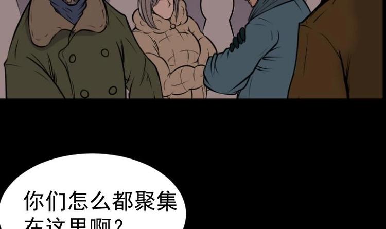 第19话 命案（六）(1/2)-第20话