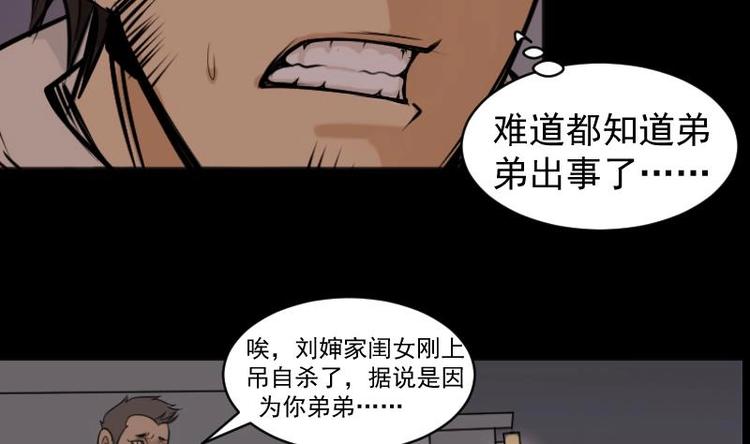 第19话 命案（六）(1/2)-第20话