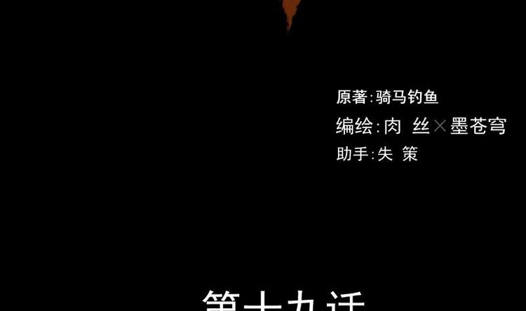 第19话 命案（六）(1/2)-第20话