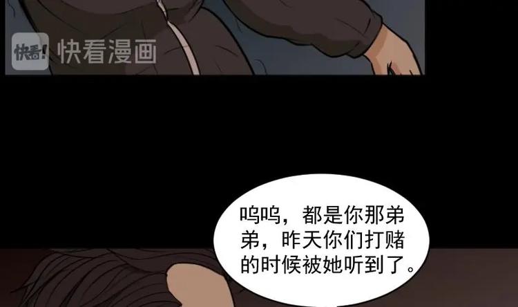 第19话 命案（六）(1/2)-第20话