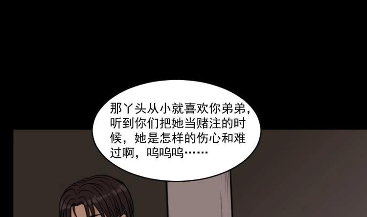 第19话 命案（六）(1/2)-第20话
