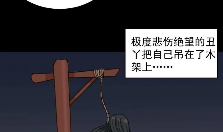 第19话 命案（六）(1/2)-第20话