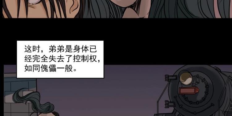 第19话 命案（六）(1/2)-第20话
