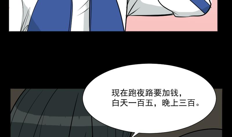 第23话 来了出租（二）-第24话