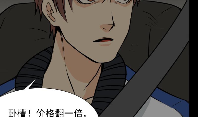 第23话 来了出租（二）-第24话