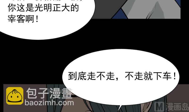 第23话 来了出租（二）-第24话