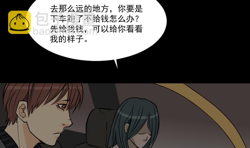 第23话 来了出租（二）-第24话
