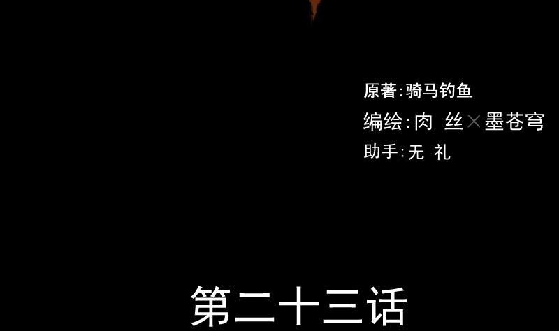 第23话 来了出租（二）-第24话