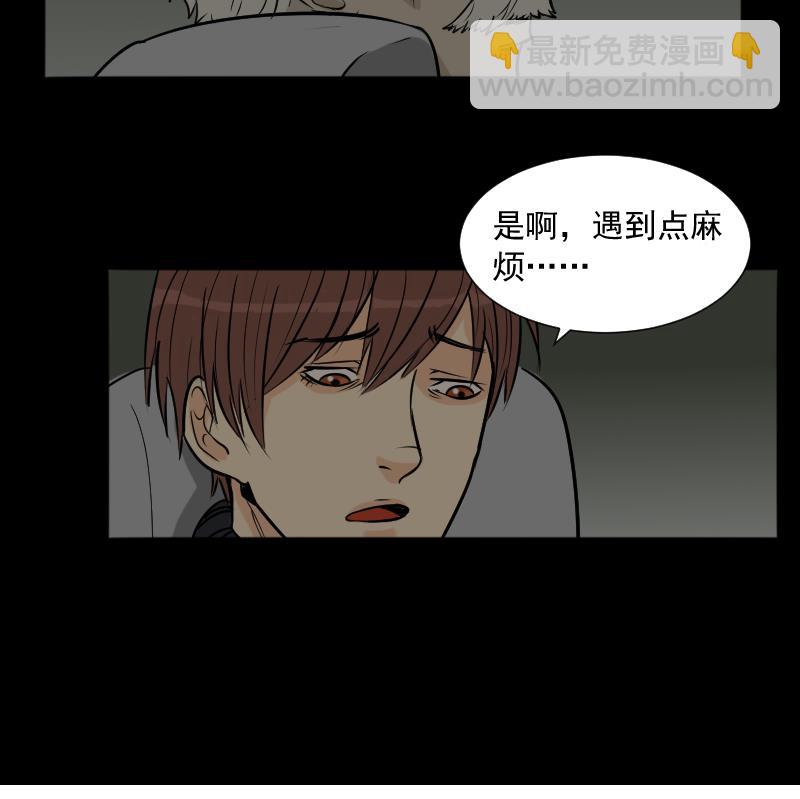第23话 来了出租（二）-第24话