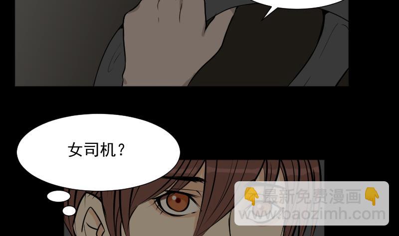 第23话 来了出租（二）-第24话