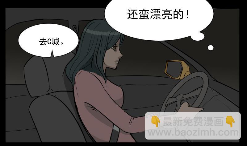 第23话 来了出租（二）-第24话